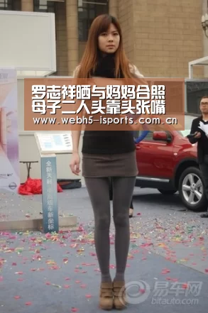 罗志祥晒与妈妈合照 母子二人头靠头张嘴搞怪_爱体育官方网站
