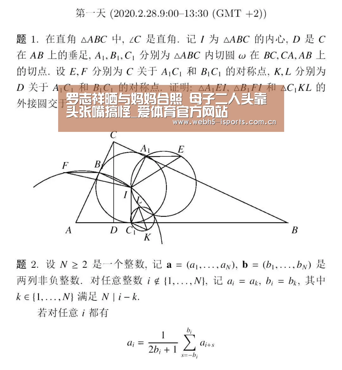 爱体育平台
