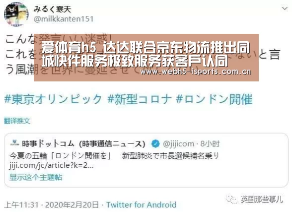 爱体育官方网站