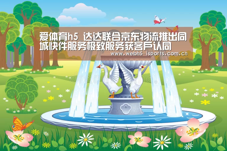 爱体育