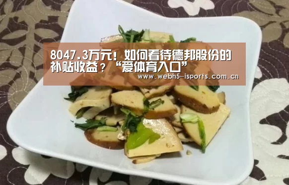 爱体育