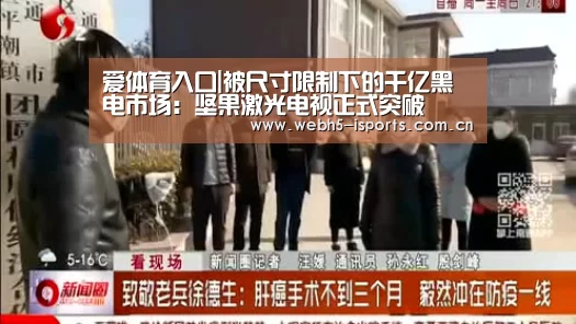爱体育入口