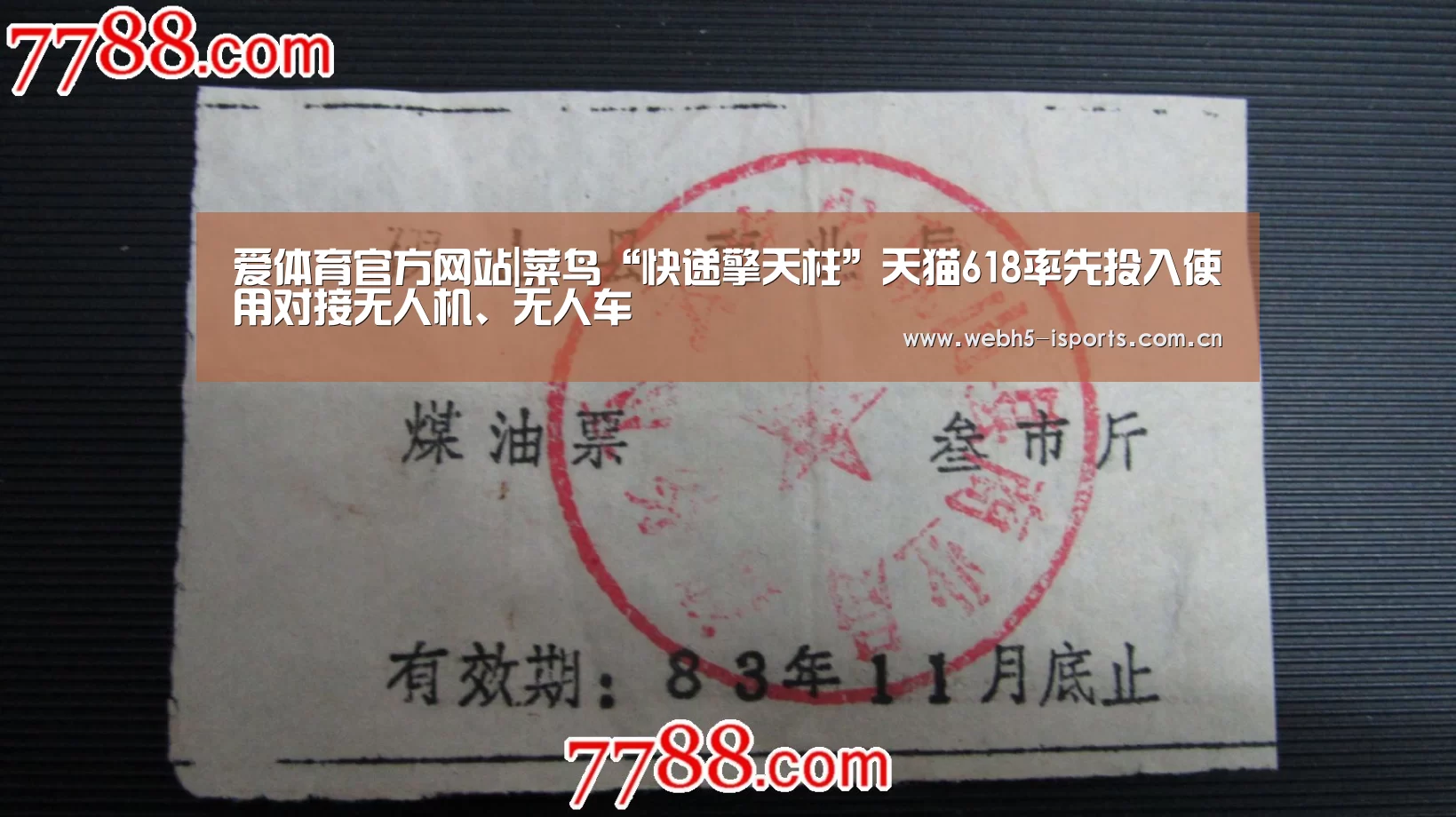 爱体育入口