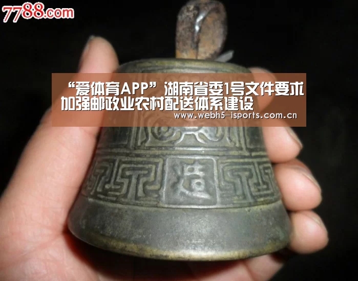 爱体育APP