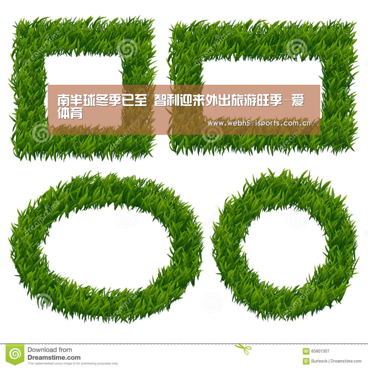爱体育APP
