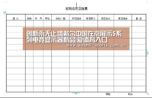 创新永无止境戴尔中国在京展示S系列电竞显示器新品|爱体育入口