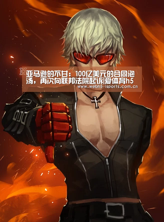 爱体育官方网站