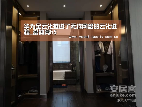 爱体育