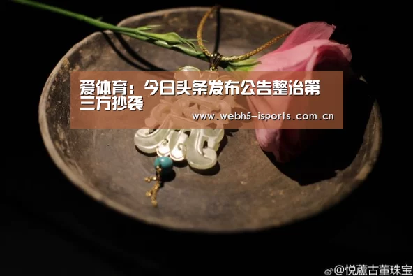 爱体育