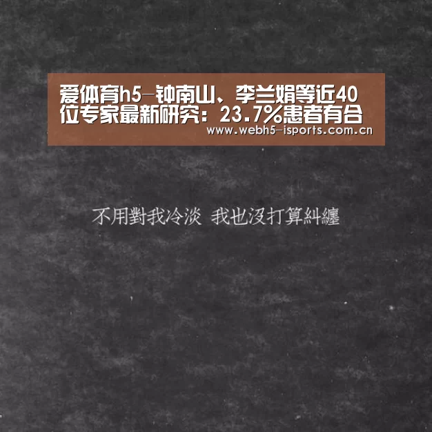 爱体育官方网站