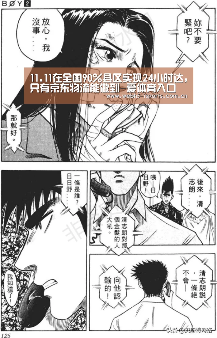 爱体育官方网站