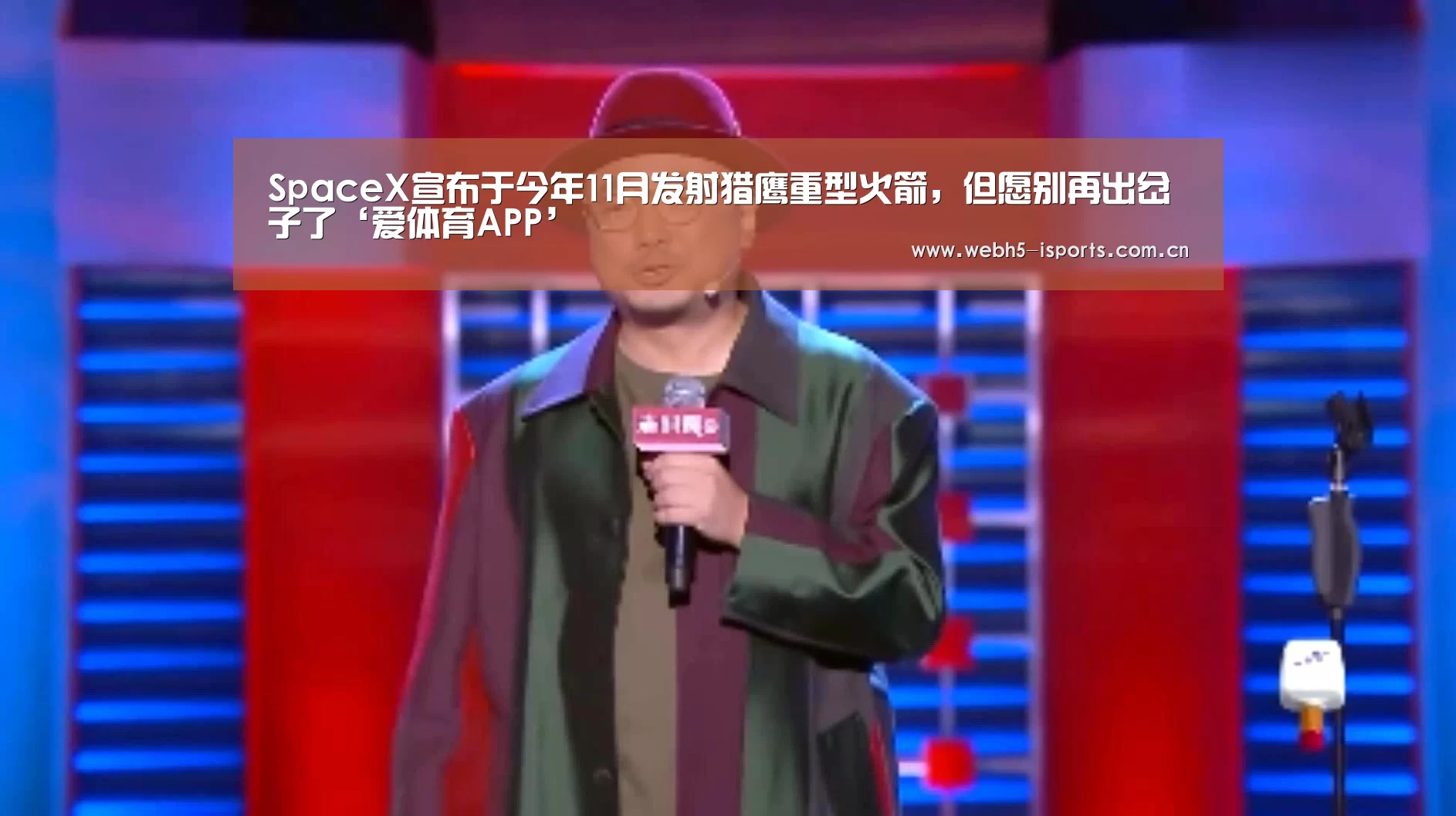 爱体育官方网站