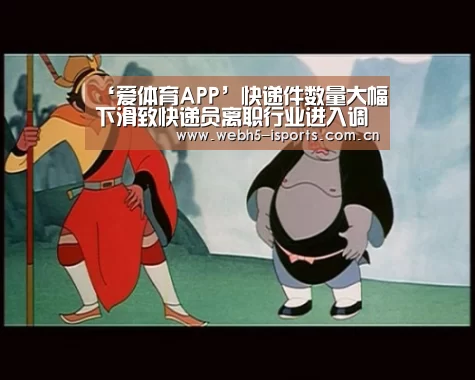 爱体育APP